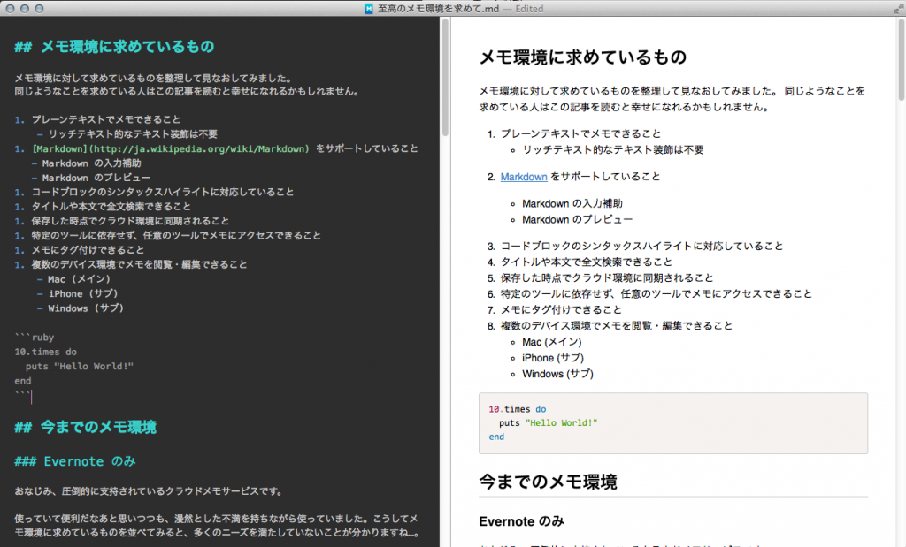 クラウド メモ帳 マークダウン